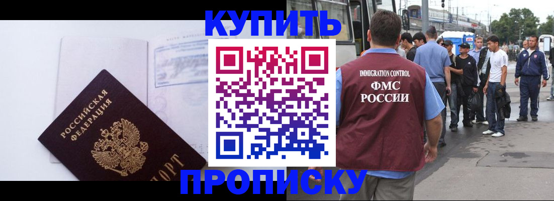 прописка для работы в Медвежьегорске