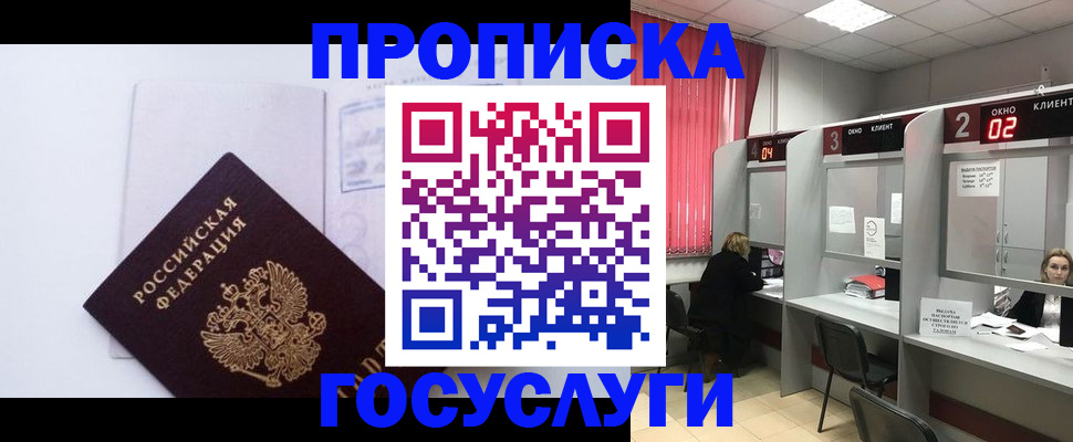 найти адрес прописки в Медвежьегорске