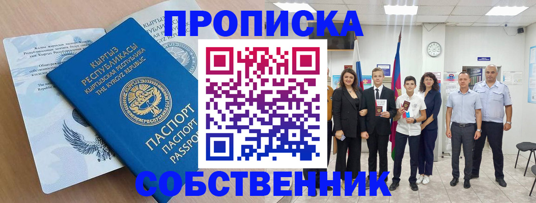 временная регистрация поиск в Медвежьегорске